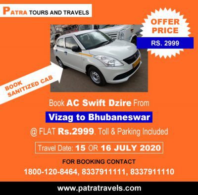 Book Swift Dzire Cab from Vizag to Bhubaneswar - Patra Tours And Travels