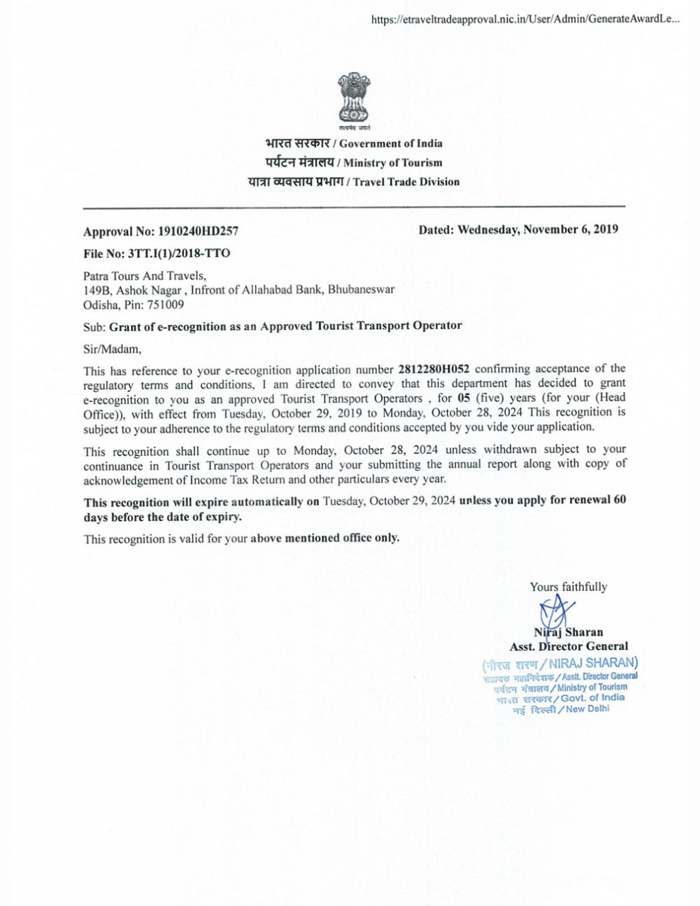 Ministry of Tourism License - Patra Tours And Travels